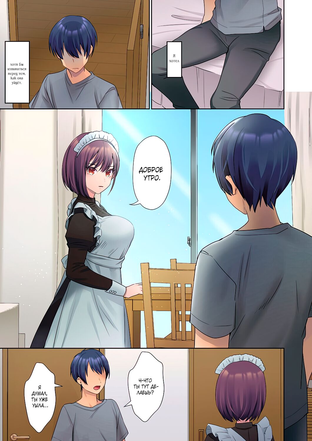 [Himino] Mukuchi na Kanojo no Seikantai ~Koe wa Dasanai kedo Karada wa Shoujiki da ne, Zubunure da yo | Эрогенная зона тихой девочки - глава 2 [Russian] Bildnummer 4