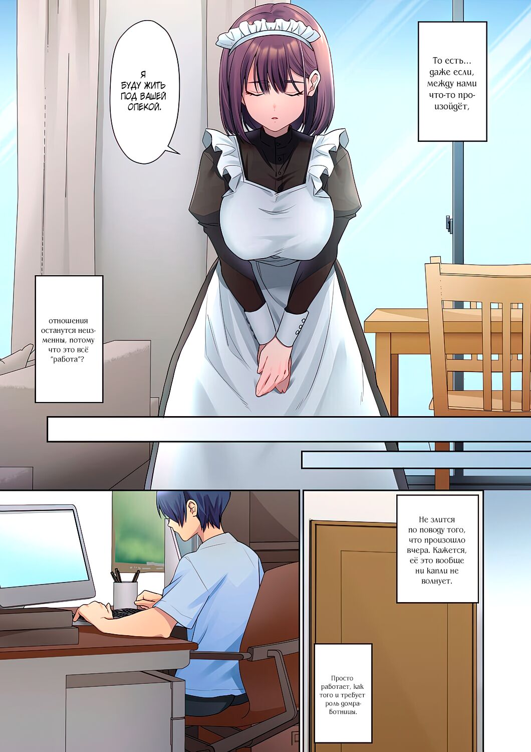 [Himino] Mukuchi na Kanojo no Seikantai ~Koe wa Dasanai kedo Karada wa Shoujiki da ne, Zubunure da yo | Эрогенная зона тихой девочки - глава 2 [Russian] Bildnummer 6