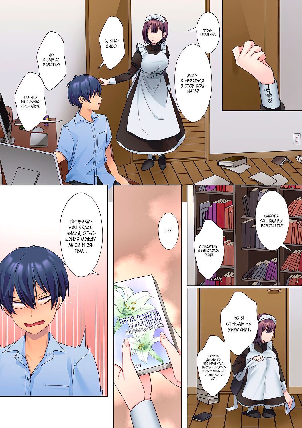 [Himino] Mukuchi na Kanojo no Seikantai ~Koe wa Dasanai kedo Karada wa Shoujiki da ne, Zubunure da yo | Эрогенная зона тихой девочки - глава 2 [Russian] Bildnummer 7