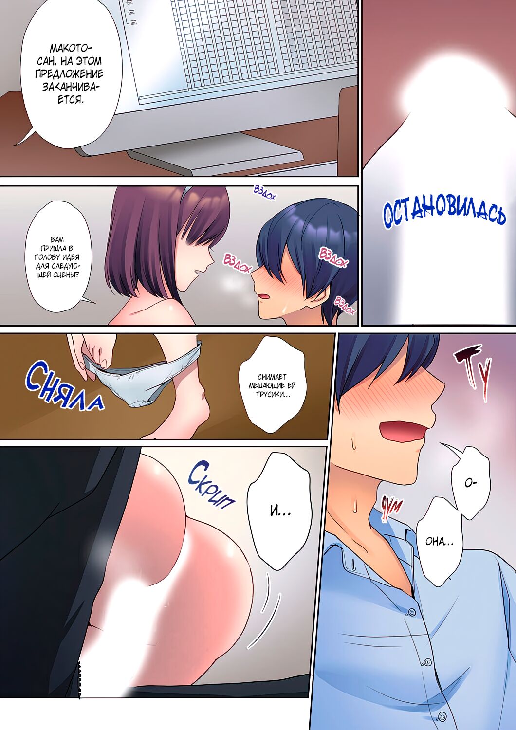 [Himino] Mukuchi na Kanojo no Seikantai ~Koe wa Dasanai kedo Karada wa Shoujiki da ne, Zubunure da yo | Эрогенная зона тихой девочки - глава 2 [Russian] Bildnummer 20