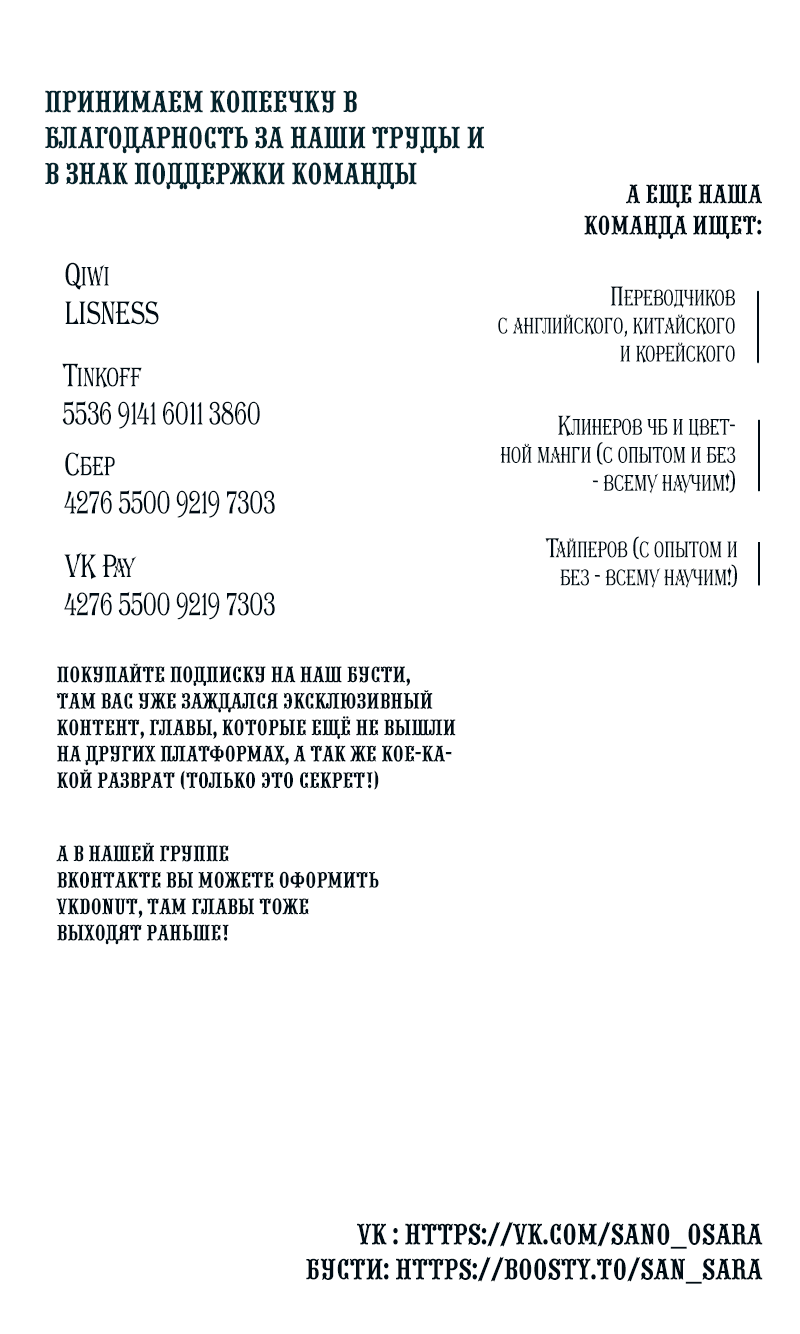 [Himino] Mukuchi na Kanojo no Seikantai ~Koe wa Dasanai kedo Karada wa Shoujiki da ne, Zubunure da yo | Эрогенная зона тихой девочки - глава 2 [Russian] Bildnummer 27