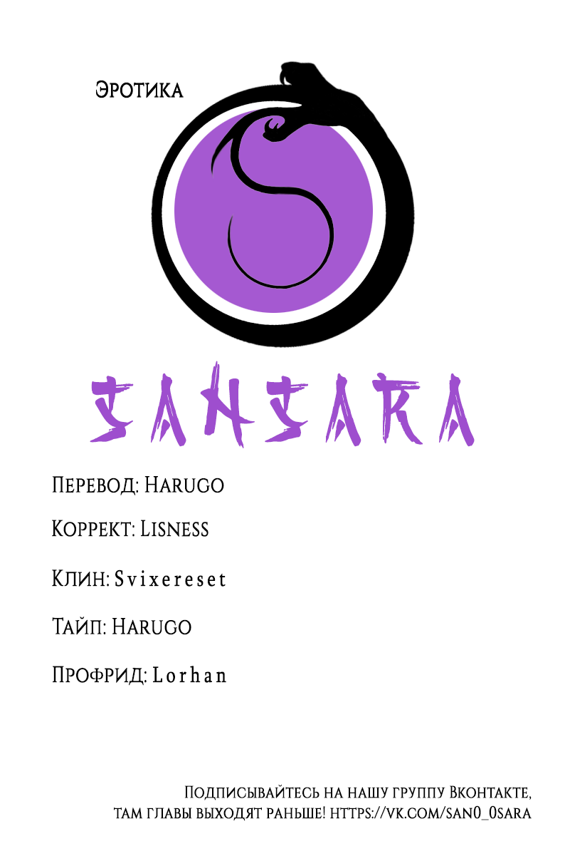 [Himino] Mukuchi na Kanojo no Seikantai ~Koe wa Dasanai kedo Karada wa Shoujiki da ne, Zubunure da yo | Эрогенная зона тихой девочки - глава 3 [Russian] [SanSara] изображение № 2