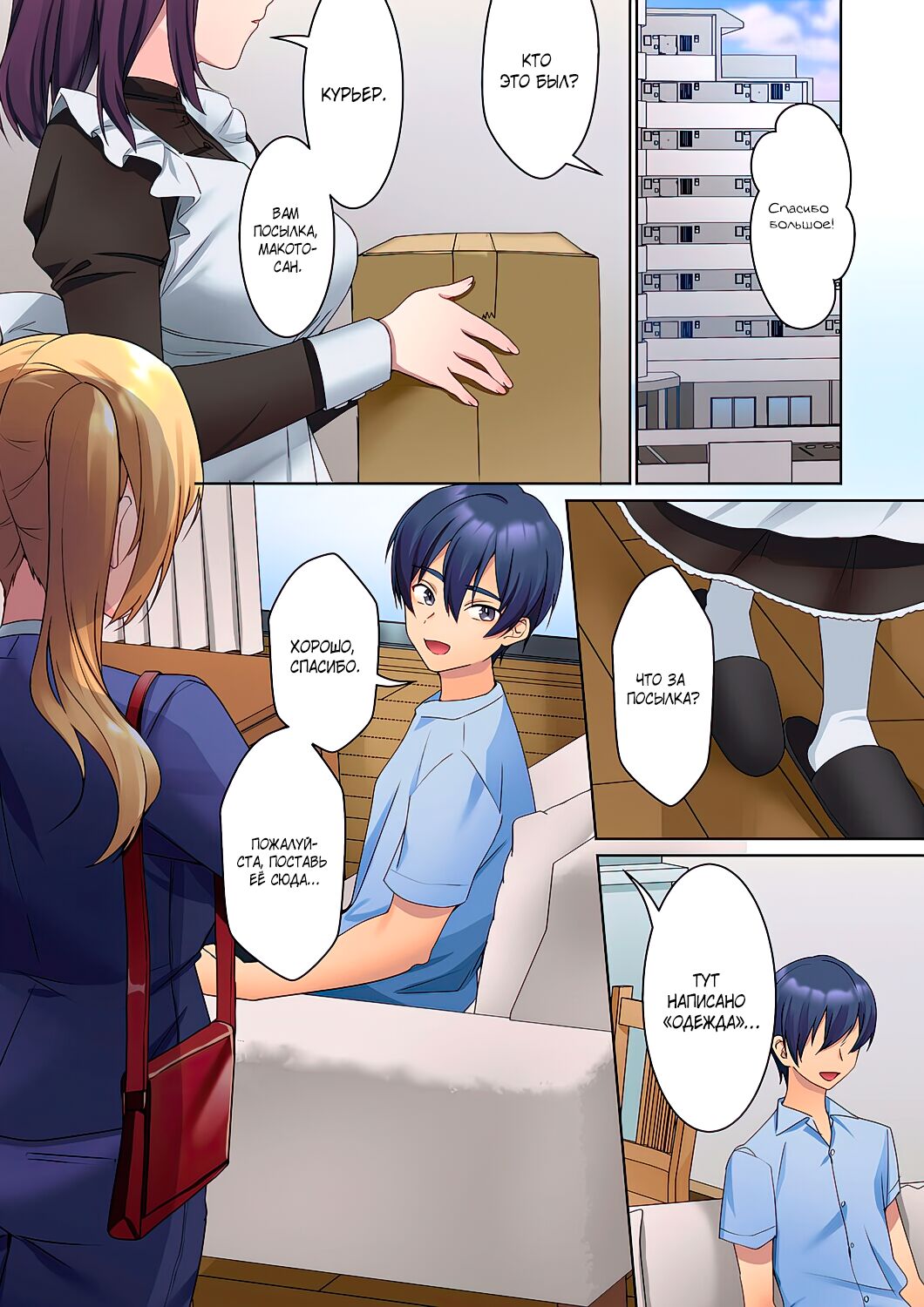 [Himino] Mukuchi na Kanojo no Seikantai ~Koe wa Dasanai kedo Karada wa Shoujiki da ne, Zubunure da yo | Эрогенная зона тихой девочки - глава 3 [Russian] [SanSara] изображение № 3