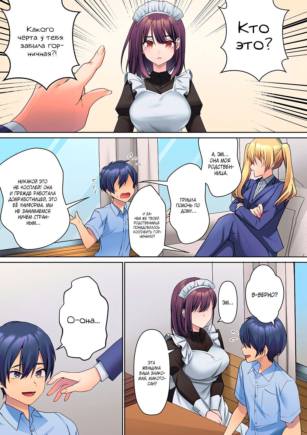 [Himino] Mukuchi na Kanojo no Seikantai ~Koe wa Dasanai kedo Karada wa Shoujiki da ne, Zubunure da yo | Эрогенная зона тихой девочки - глава 3 [Russian] [SanSara] изображение № 5