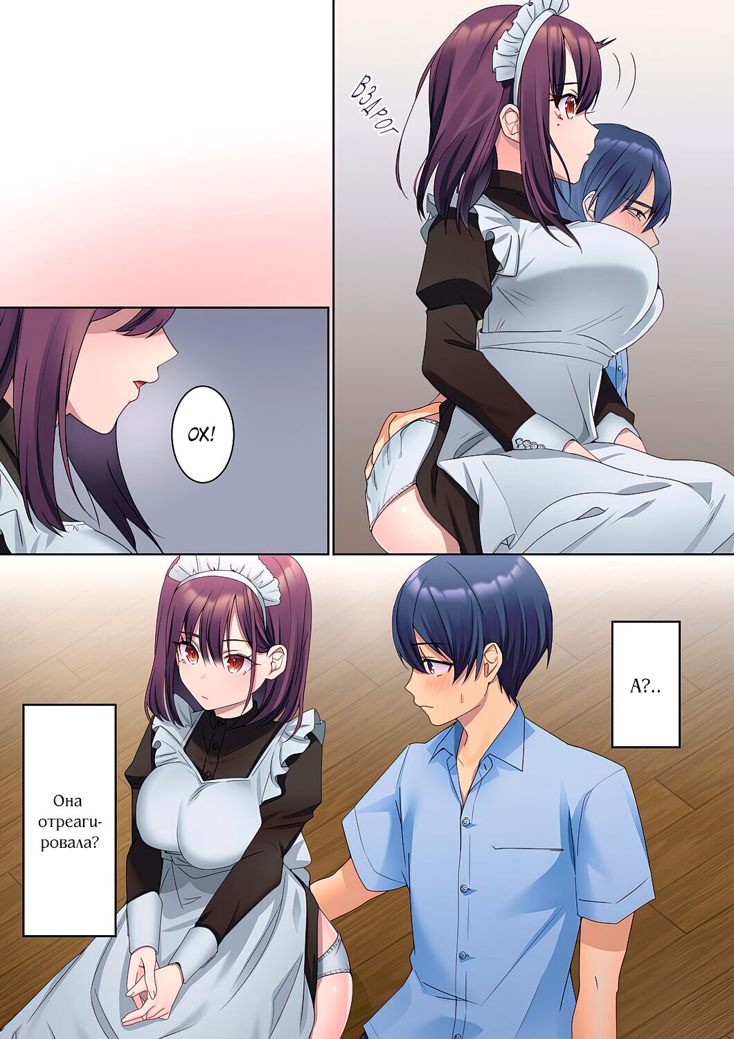 [Himino] Mukuchi na Kanojo no Seikantai ~Koe wa Dasanai kedo Karada wa Shoujiki da ne, Zubunure da yo | Эрогенная зона тихой девочки - глава 3 [Russian] [SanSara] изображение № 10