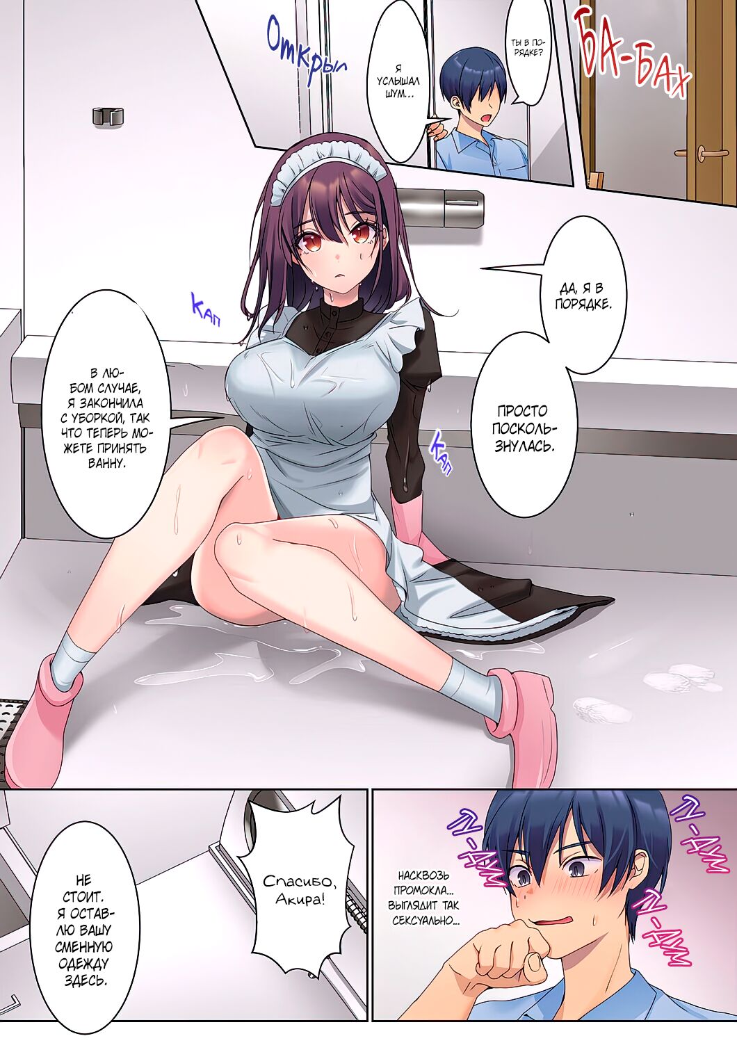 [Himino] Mukuchi na Kanojo no Seikantai ~Koe wa Dasanai kedo Karada wa Shoujiki da ne, Zubunure da yo | Эрогенная зона тихой девочки - глава 3 [Russian] [SanSara] изображение № 14