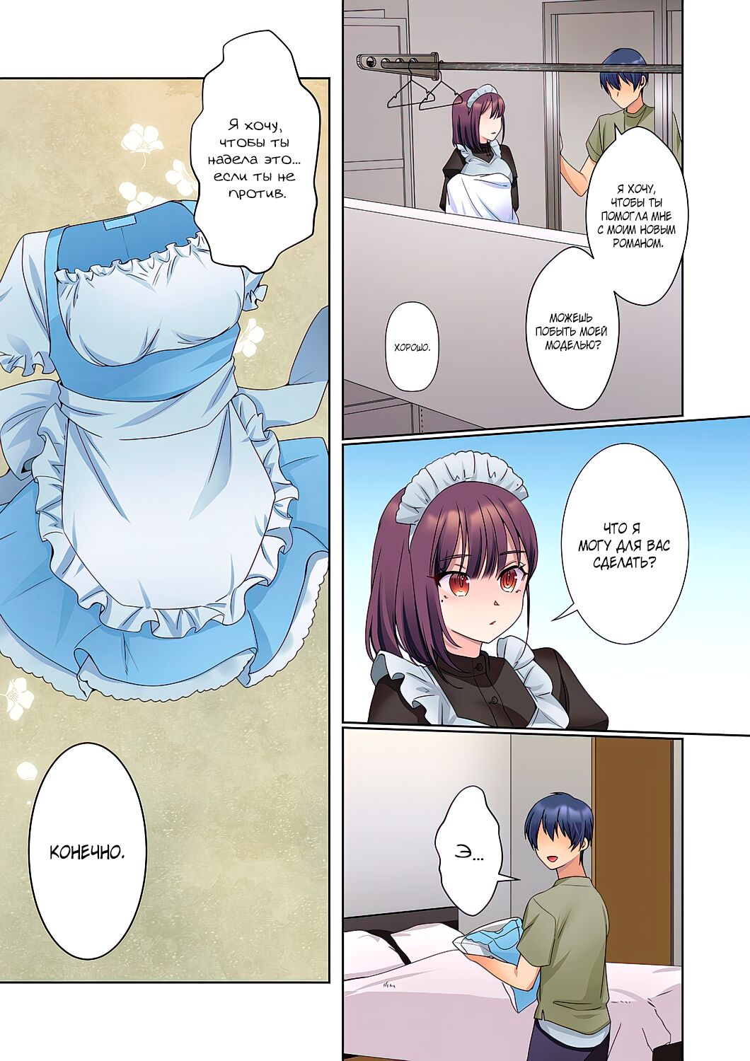 [Himino] Mukuchi na Kanojo no Seikantai ~Koe wa Dasanai kedo Karada wa Shoujiki da ne, Zubunure da yo | Эрогенная зона тихой девочки - глава 4 [Russian] [SanSara] image number 18