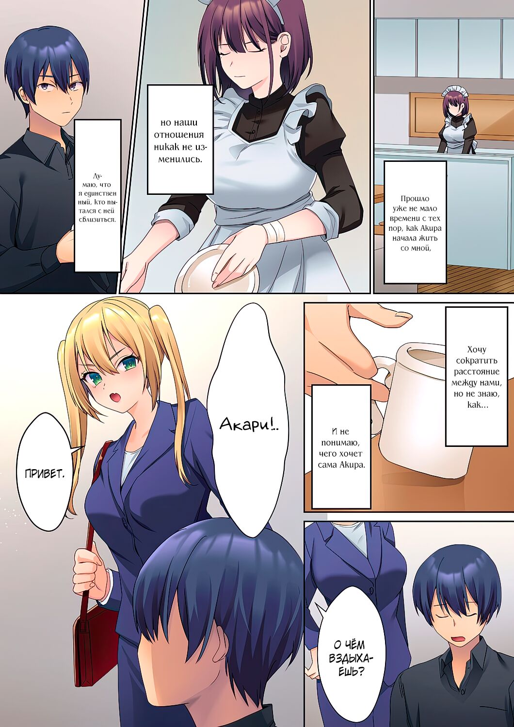 [Himino] Mukuchi na Kanojo no Seikantai ~Koe wa Dasanai kedo Karada wa Shoujiki da ne, Zubunure da yo | Эрогенная зона тихой девочки - глава 5 [Russian] [SanSara] 10eme image