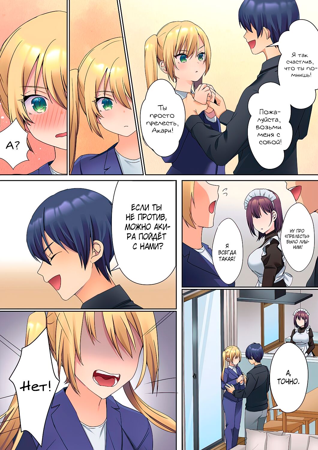 [Himino] Mukuchi na Kanojo no Seikantai ~Koe wa Dasanai kedo Karada wa Shoujiki da ne, Zubunure da yo | Эрогенная зона тихой девочки - глава 5 [Russian] [SanSara] 13eme image