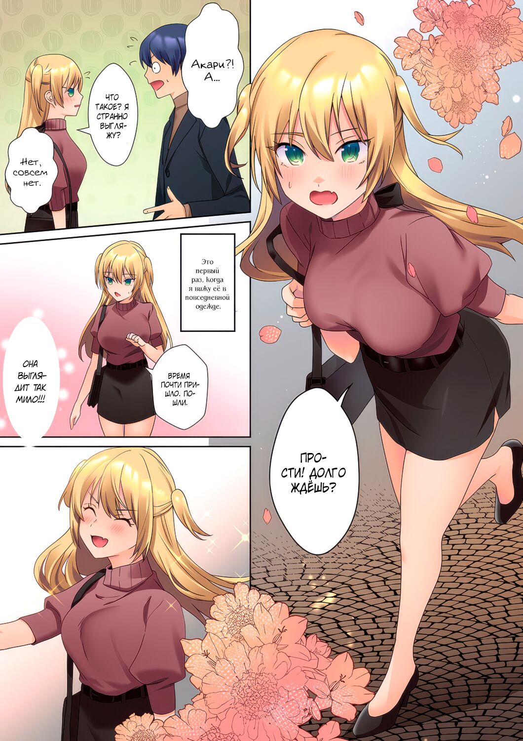 [Himino] Mukuchi na Kanojo no Seikantai ~Koe wa Dasanai kedo Karada wa Shoujiki da ne, Zubunure da yo | Эрогенная зона тихой девочки - глава 5 [Russian] [SanSara] 16eme image