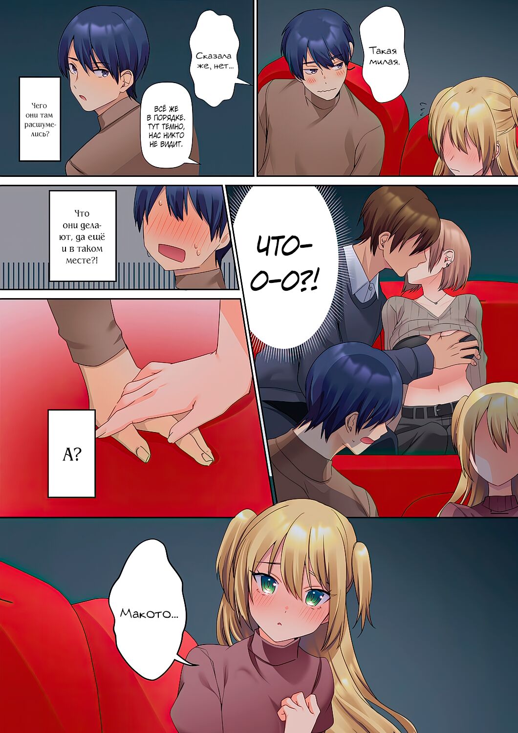 [Himino] Mukuchi na Kanojo no Seikantai ~Koe wa Dasanai kedo Karada wa Shoujiki da ne, Zubunure da yo | Эрогенная зона тихой девочки - глава 5 [Russian] [SanSara] 18eme image