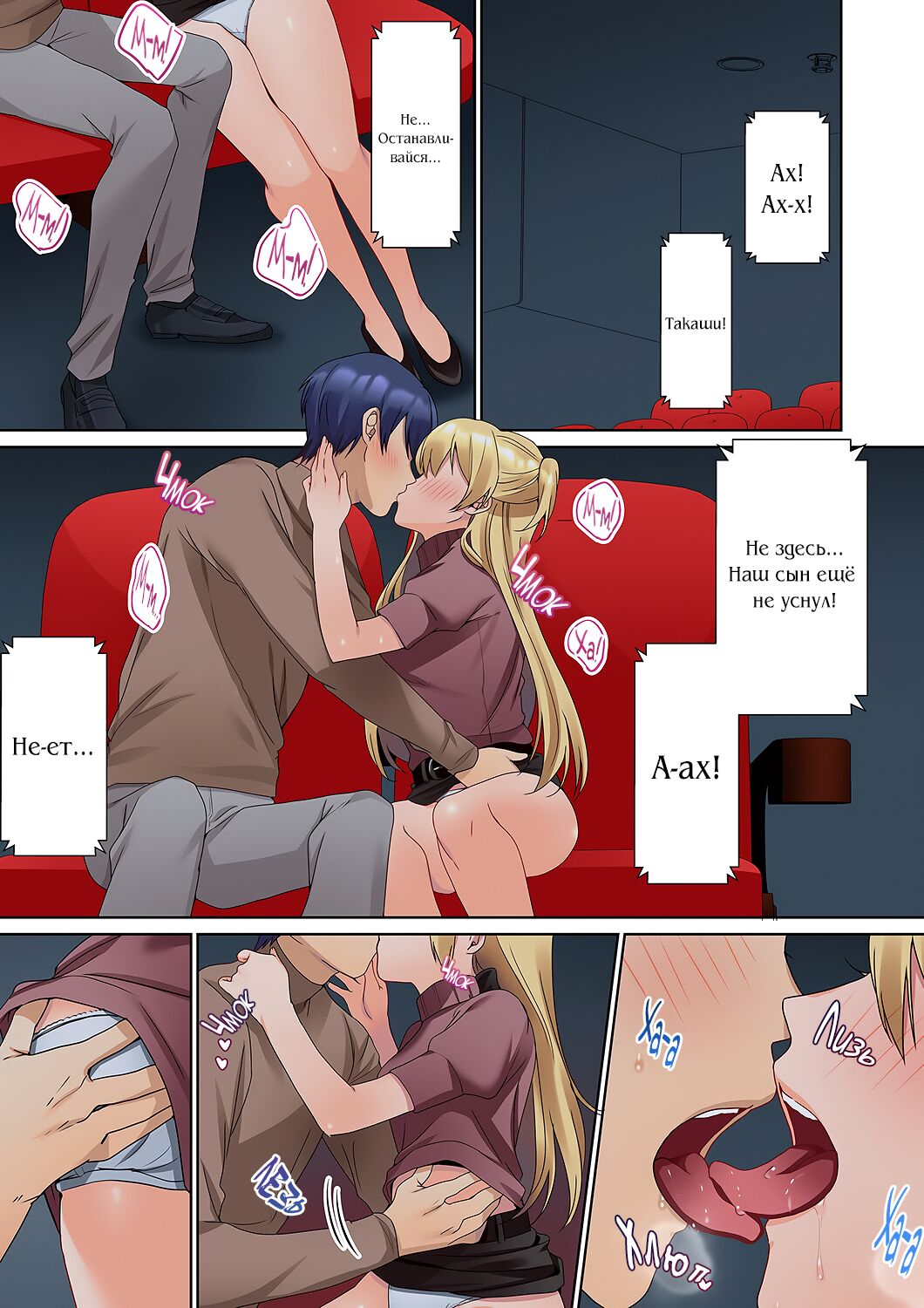 [Himino] Mukuchi na Kanojo no Seikantai ~Koe wa Dasanai kedo Karada wa Shoujiki da ne, Zubunure da yo | Эрогенная зона тихой девочки - глава 6 [Russian] [SanSara] изображение № 1