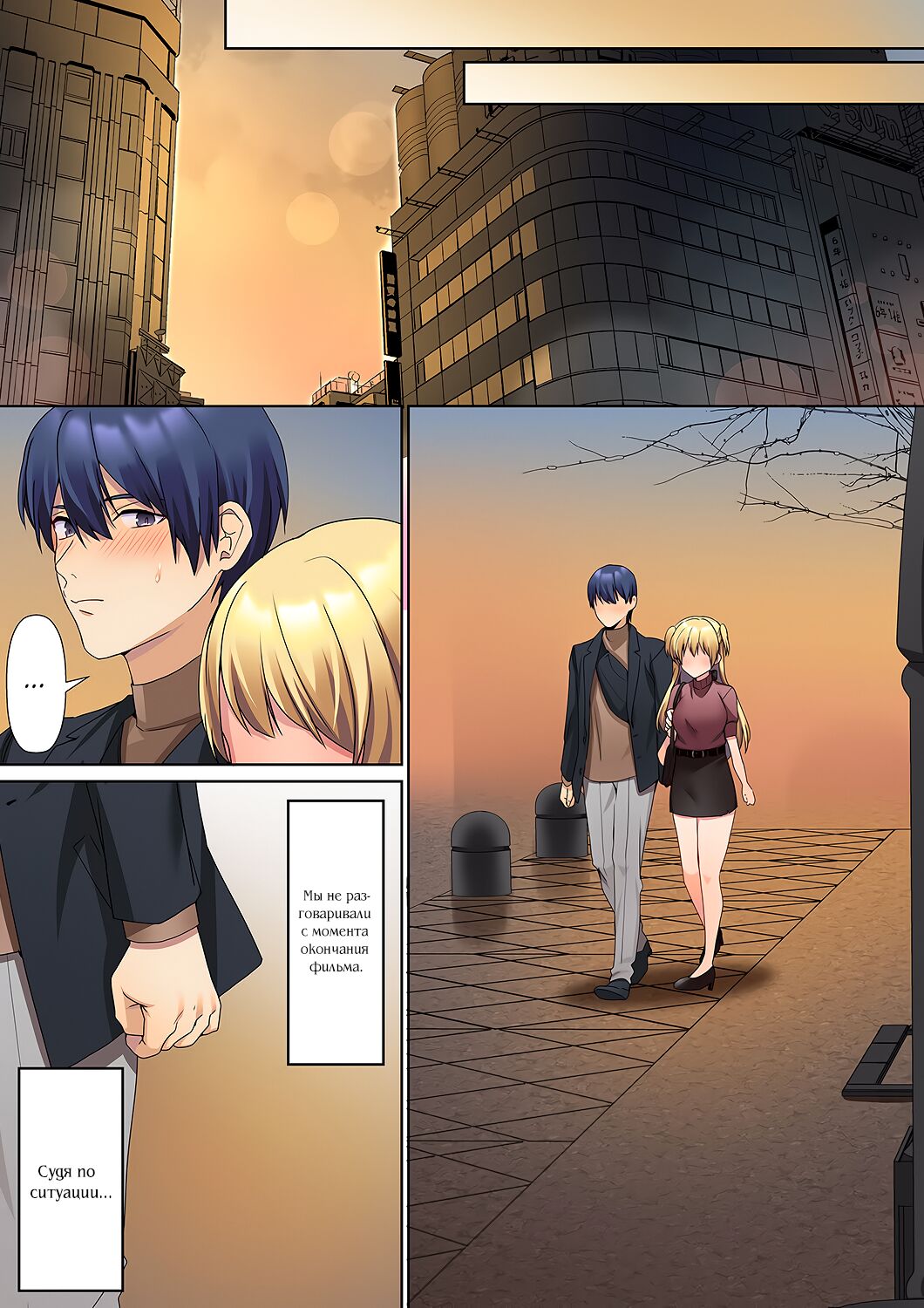 [Himino] Mukuchi na Kanojo no Seikantai ~Koe wa Dasanai kedo Karada wa Shoujiki da ne, Zubunure da yo | Эрогенная зона тихой девочки - глава 6 [Russian] [SanSara] изображение № 9