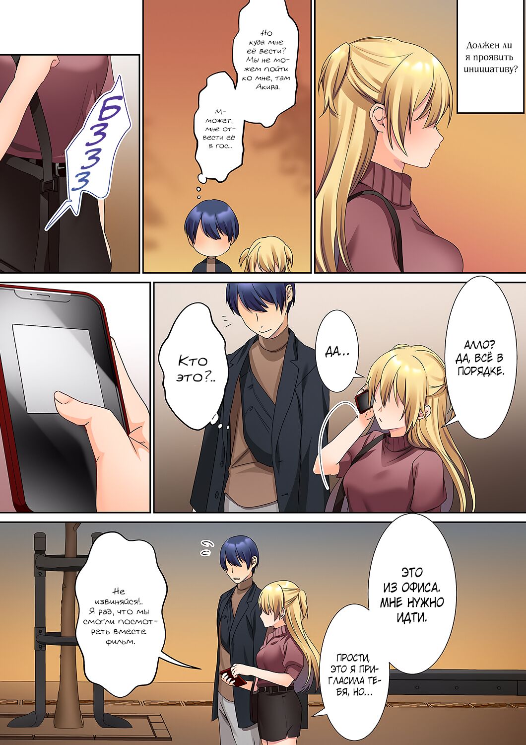 [Himino] Mukuchi na Kanojo no Seikantai ~Koe wa Dasanai kedo Karada wa Shoujiki da ne, Zubunure da yo | Эрогенная зона тихой девочки - глава 6 [Russian] [SanSara] изображение № 10