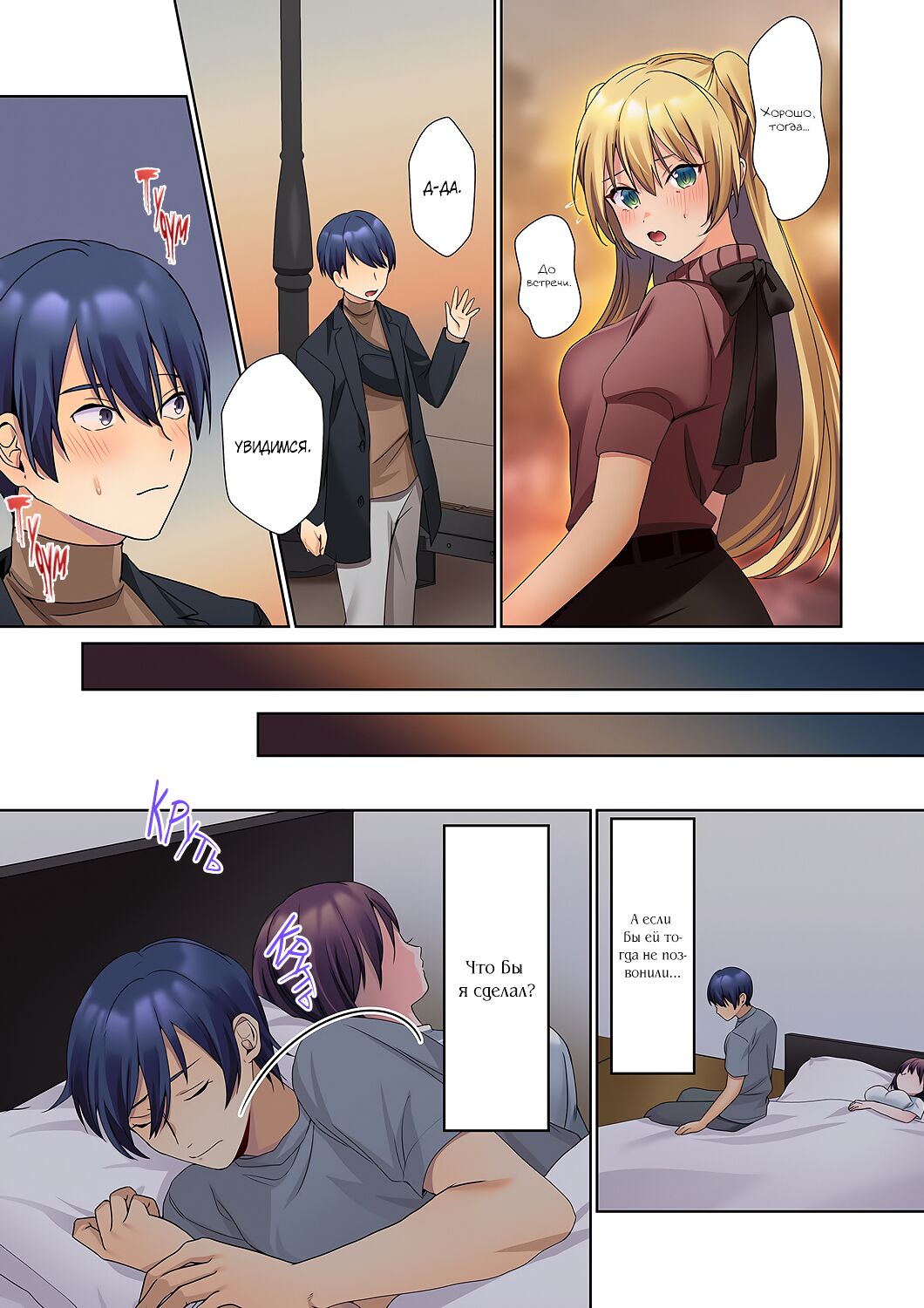 [Himino] Mukuchi na Kanojo no Seikantai ~Koe wa Dasanai kedo Karada wa Shoujiki da ne, Zubunure da yo | Эрогенная зона тихой девочки - глава 6 [Russian] [SanSara] изображение № 11