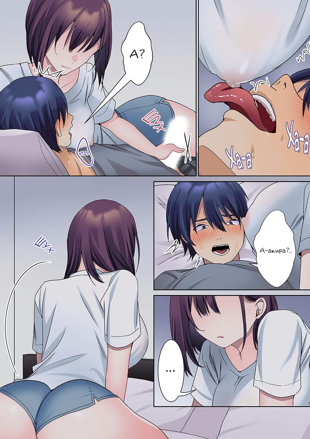 [Himino] Mukuchi na Kanojo no Seikantai ~Koe wa Dasanai kedo Karada wa Shoujiki da ne, Zubunure da yo | Эрогенная зона тихой девочки - глава 6 [Russian] [SanSara] изображение № 23