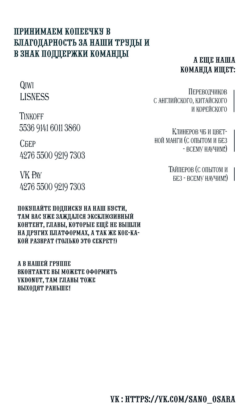 [Himino] Mukuchi na Kanojo no Seikantai ~Koe wa Dasanai kedo Karada wa Shoujiki da ne, Zubunure da yo | Эрогенная зона тихой девочки - глава 6 [Russian] [SanSara] изображение № 26