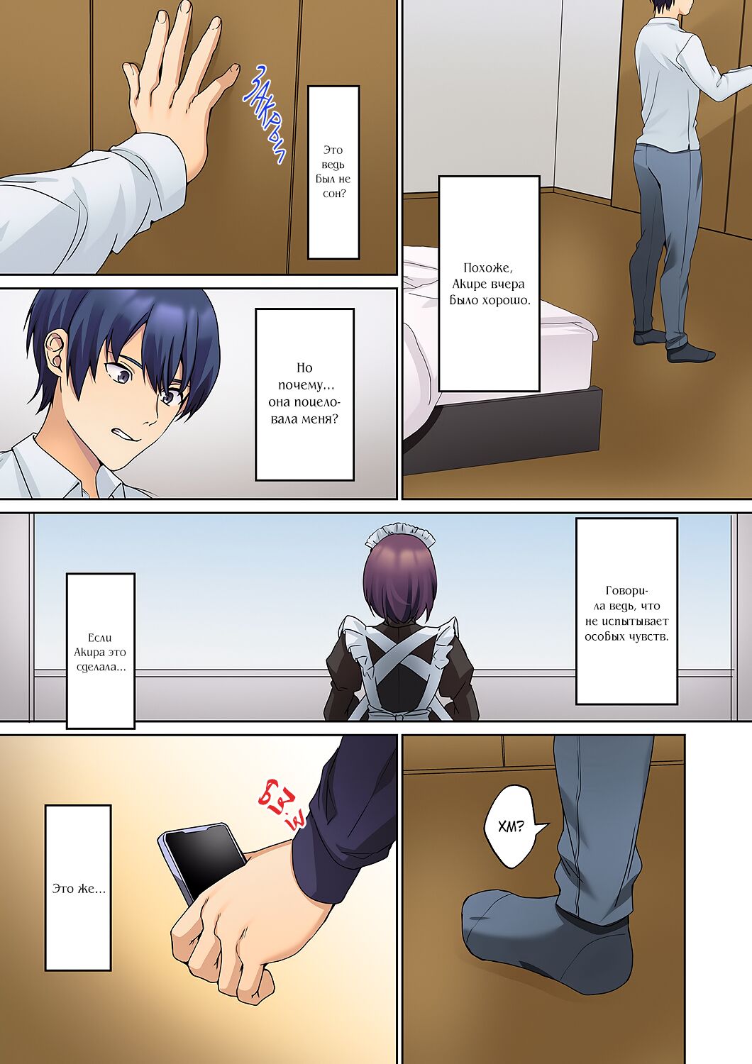 [Himino] Mukuchi na Kanojo no Seikantai ~Koe wa Dasanai kedo Karada wa Shoujiki da ne, Zubunure da yo | Эрогенная зона тихой девочки - глава 7 [Russian] [SanSara] image number 7