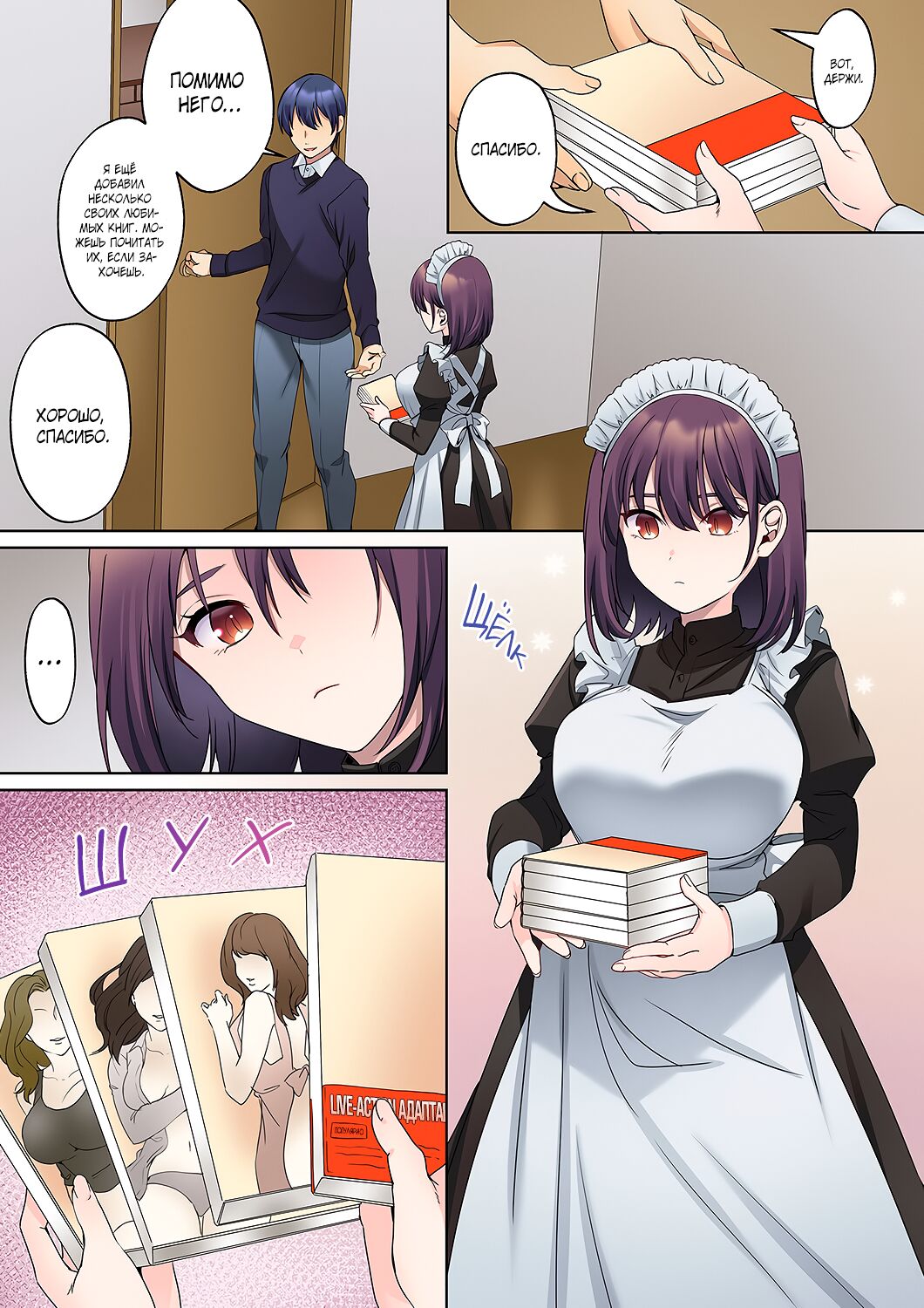 [Himino] Mukuchi na Kanojo no Seikantai ~Koe wa Dasanai kedo Karada wa Shoujiki da ne, Zubunure da yo | Эрогенная зона тихой девочки - глава 7 [Russian] [SanSara] image number 9