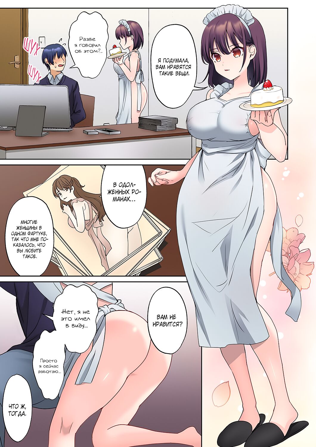 [Himino] Mukuchi na Kanojo no Seikantai ~Koe wa Dasanai kedo Karada wa Shoujiki da ne, Zubunure da yo | Эрогенная зона тихой девочки - глава 7 [Russian] [SanSara] image number 12