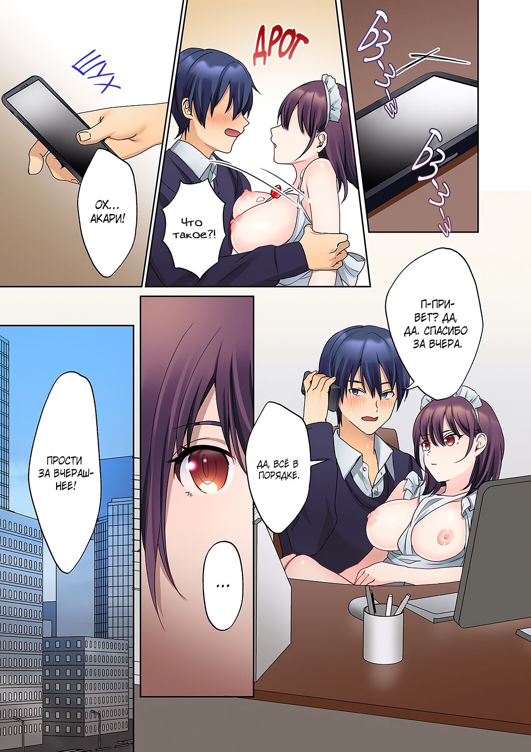 [Himino] Mukuchi na Kanojo no Seikantai ~Koe wa Dasanai kedo Karada wa Shoujiki da ne, Zubunure da yo | Эрогенная зона тихой девочки - глава 7 [Russian] [SanSara] image number 16