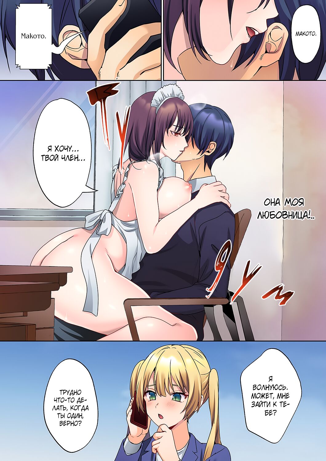 [Himino] Mukuchi na Kanojo no Seikantai ~Koe wa Dasanai kedo Karada wa Shoujiki da ne, Zubunure da yo | Эрогенная зона тихой девочки - глава 7 [Russian] [SanSara] image number 20