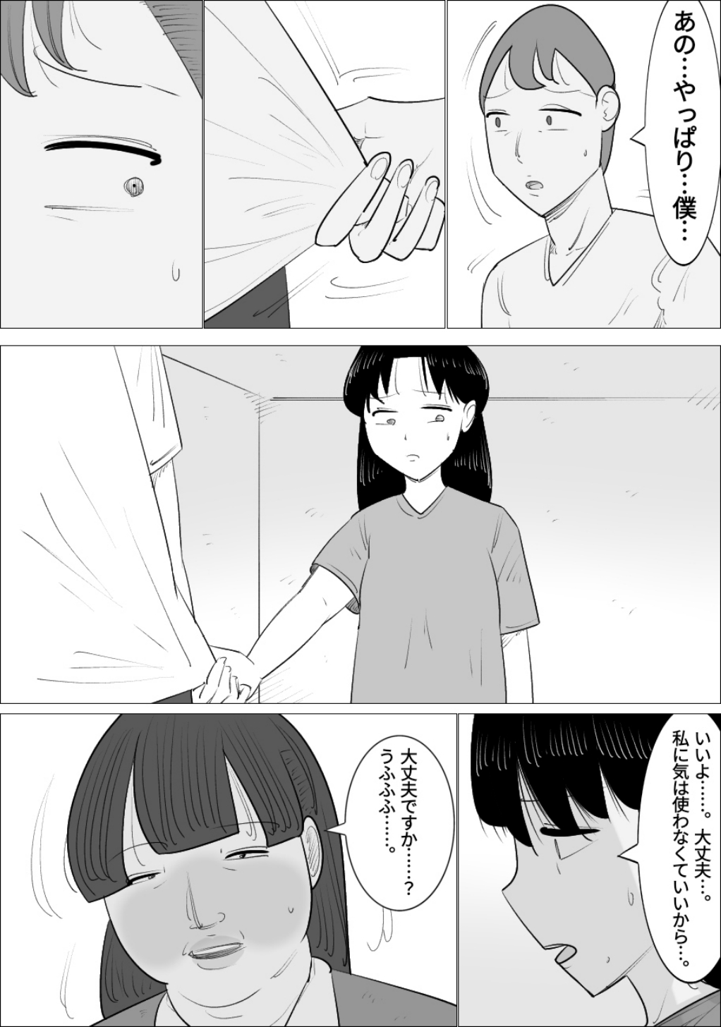 ブサイク熟女に代理出産してもらう夫婦 image number 7