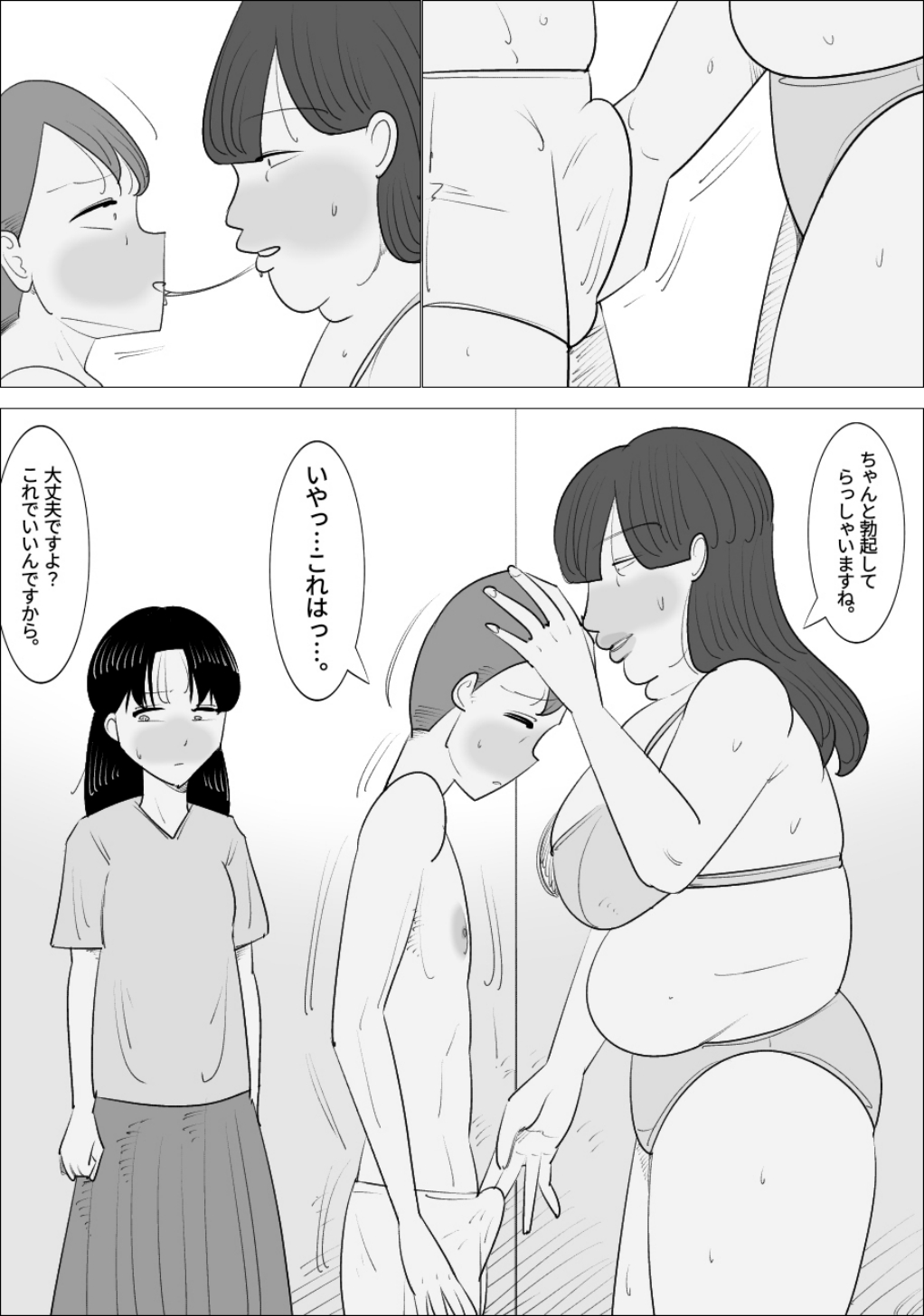 ブサイク熟女に代理出産してもらう夫婦 image number 11