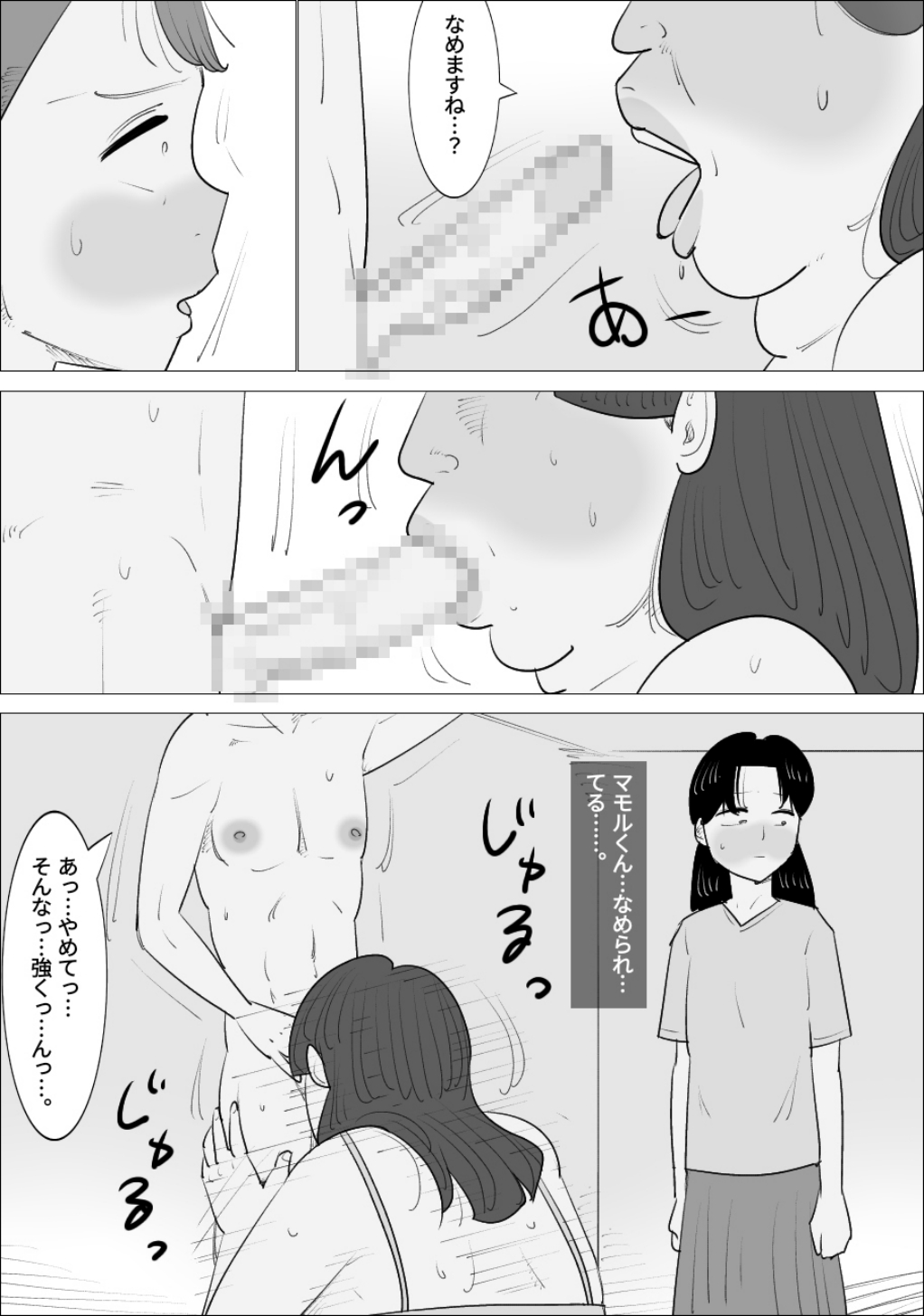 ブサイク熟女に代理出産してもらう夫婦 image number 13