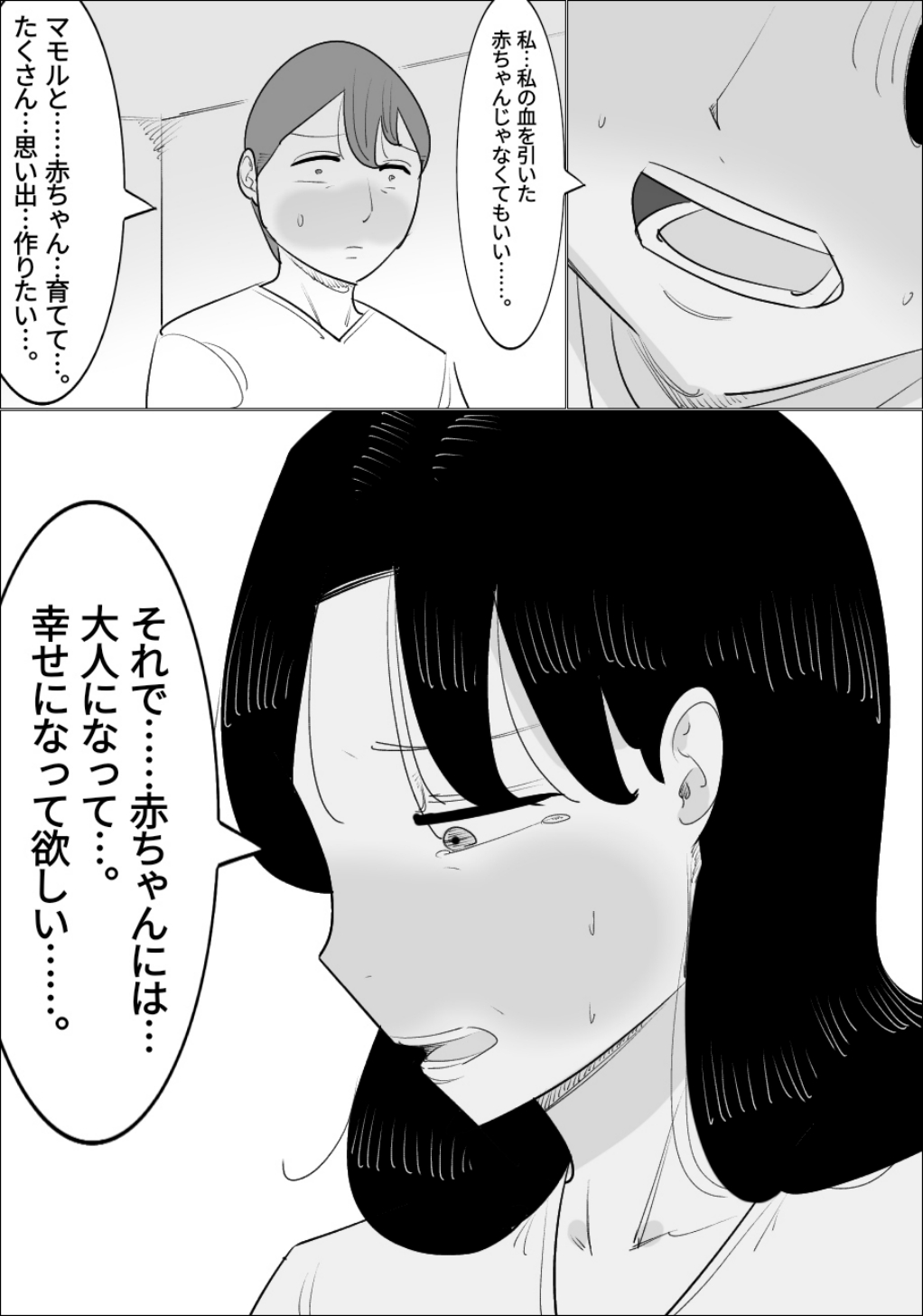 ブサイク熟女に代理出産してもらう夫婦 image number 29