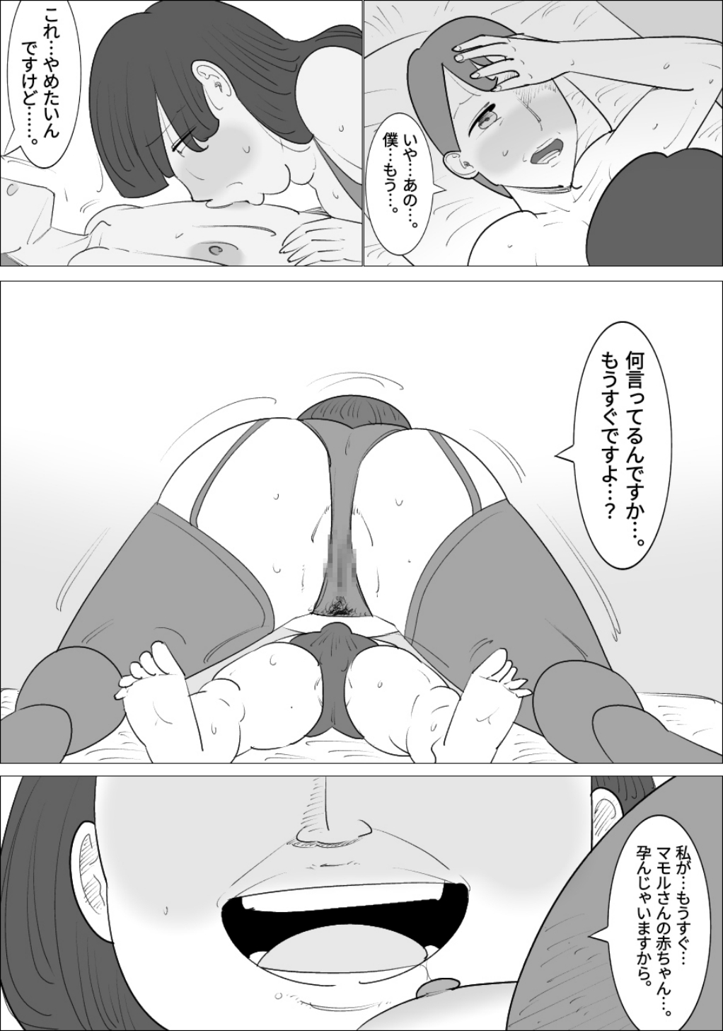 ブサイク熟女に代理出産してもらう夫婦 image number 34