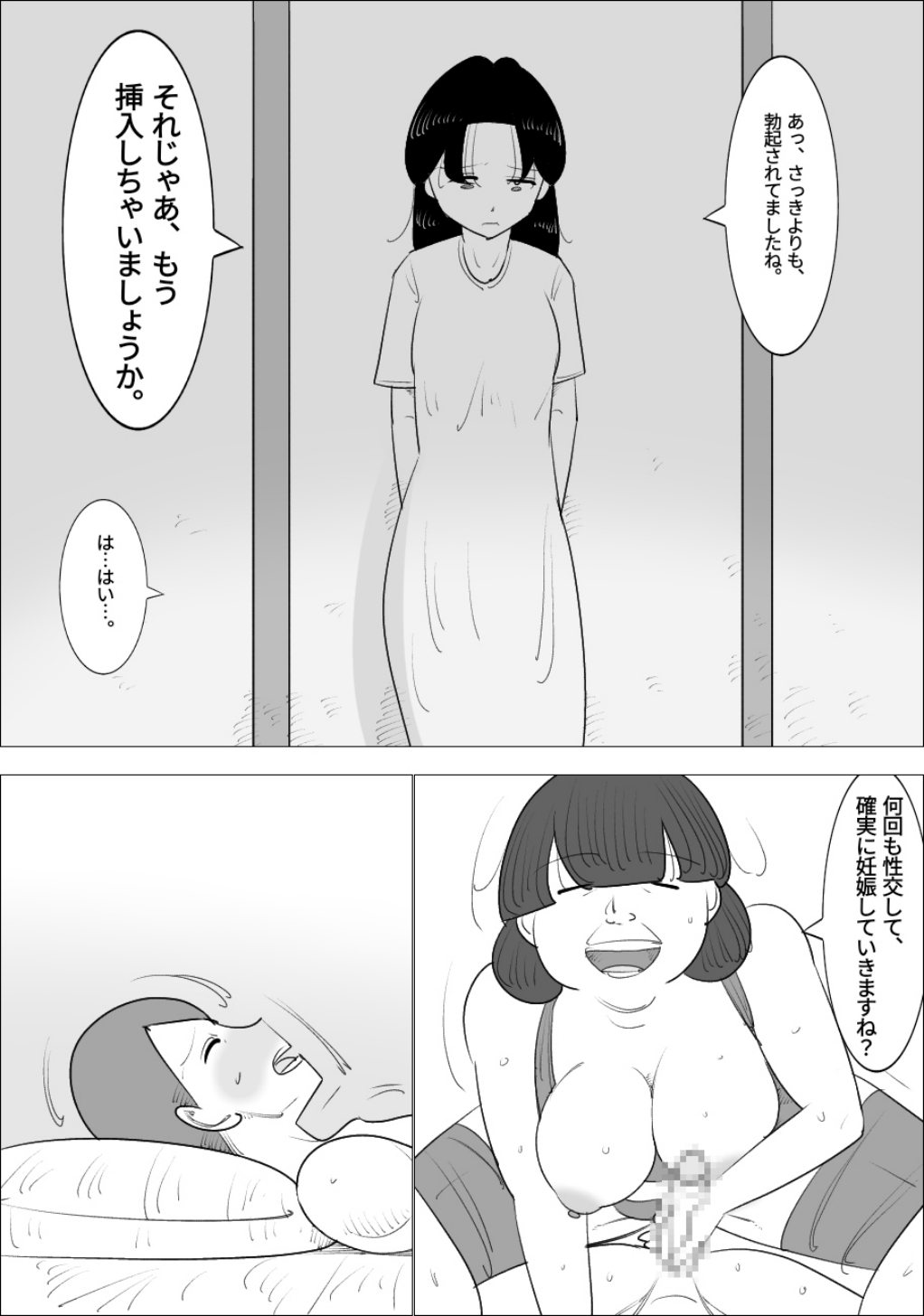 ブサイク熟女に代理出産してもらう夫婦 image number 38