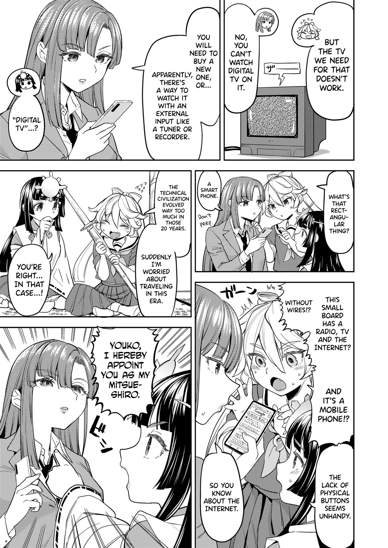 [Ayane] Ameterasu Gohan Ch.1 [English] [biribiri] изображение № 5