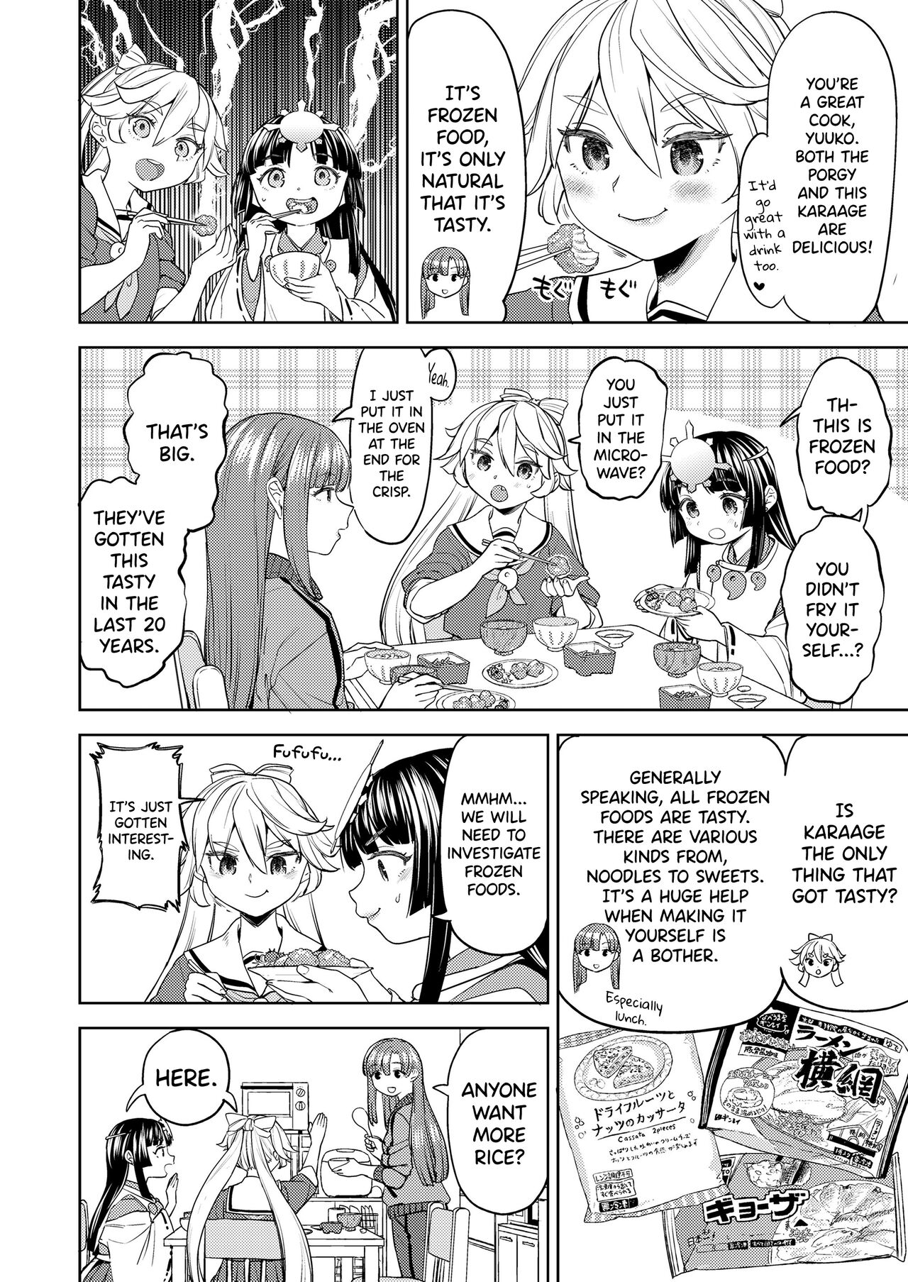 [Ayane] Ameterasu Gohan Ch.1 [English] [biribiri] изображение № 12