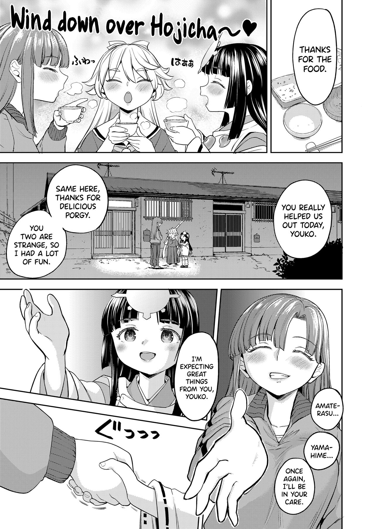 [Ayane] Ameterasu Gohan Ch.1 [English] [biribiri] изображение № 13