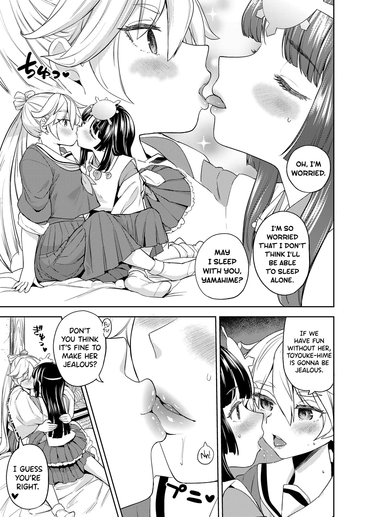 [Ayane] Ameterasu Gohan Ch.1 [English] [biribiri] изображение № 15