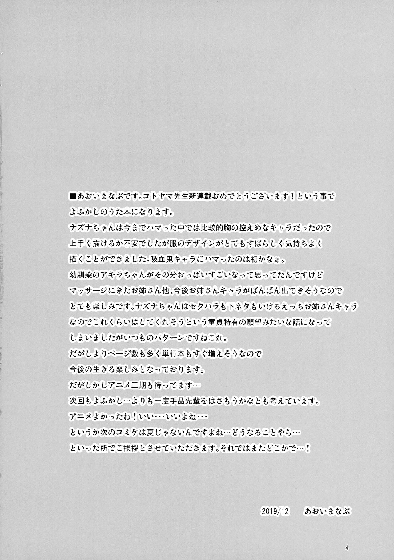 [BlueMage (Aoi Manabu)] Soineya no Uta | Call of the Snooze Shop (Yofukashi no Uta) [Russian] [Degrad] [2020-01-26] image number 4