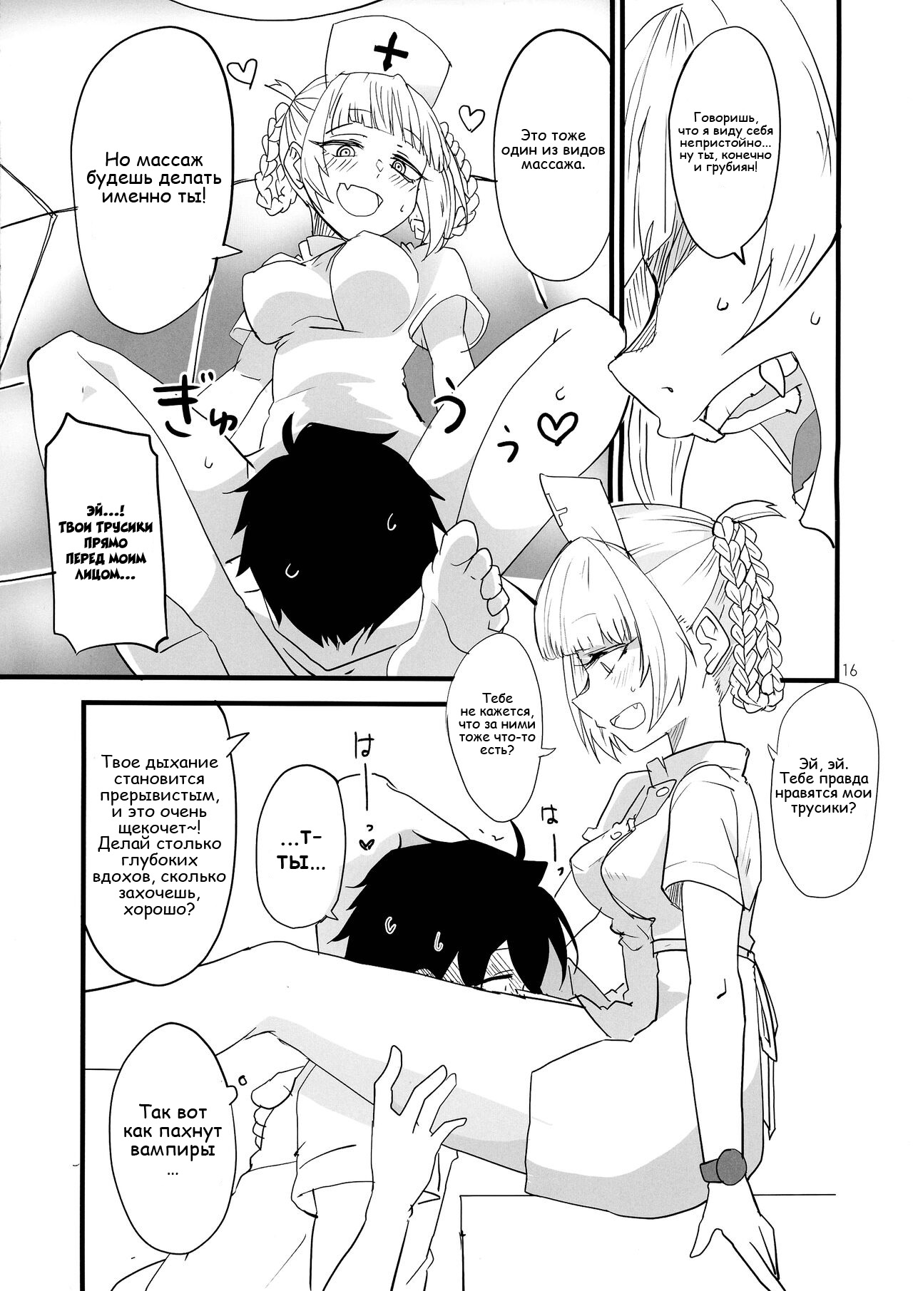 [BlueMage (Aoi Manabu)] Soineya no Uta | Call of the Snooze Shop (Yofukashi no Uta) [Russian] [Degrad] [2020-01-26] image number 16