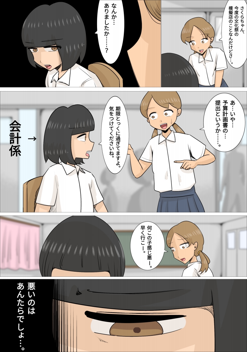 関西弁ブサイク熟女3人に寝取られた彼氏 (おかっぱ、デブ、しゃくれ) image number 2