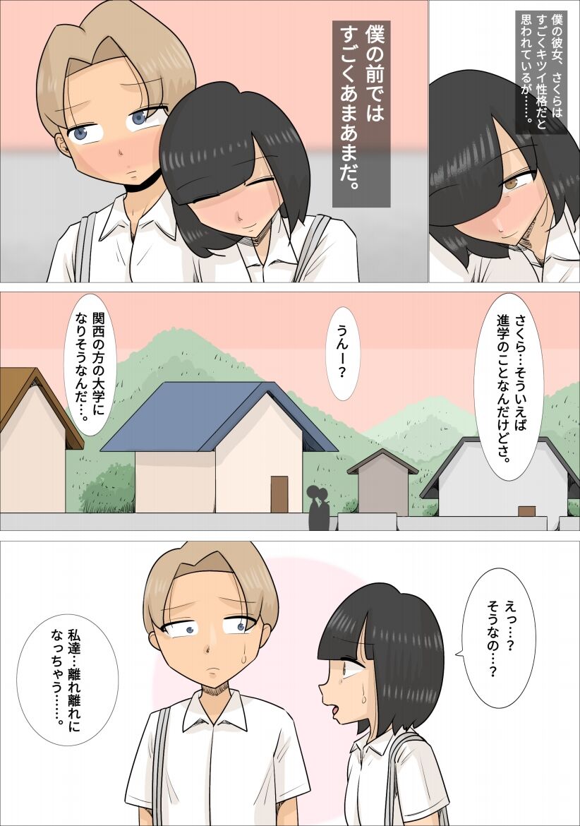 関西弁ブサイク熟女3人に寝取られた彼氏 (おかっぱ、デブ、しゃくれ) image number 5