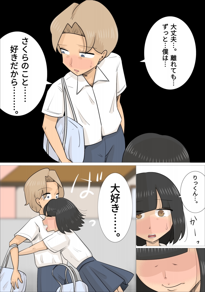 関西弁ブサイク熟女3人に寝取られた彼氏 (おかっぱ、デブ、しゃくれ) image number 6