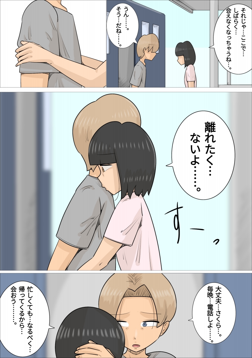 関西弁ブサイク熟女3人に寝取られた彼氏 (おかっぱ、デブ、しゃくれ) image number 25