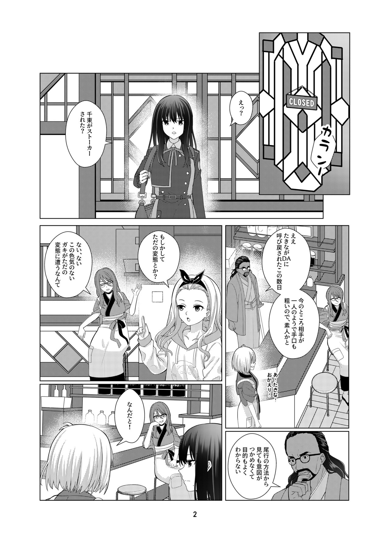 [Kudamonoichizu (Rikuu)] My Sweet Bodyguard (Lycoris Recoil) [Digital] image number 3