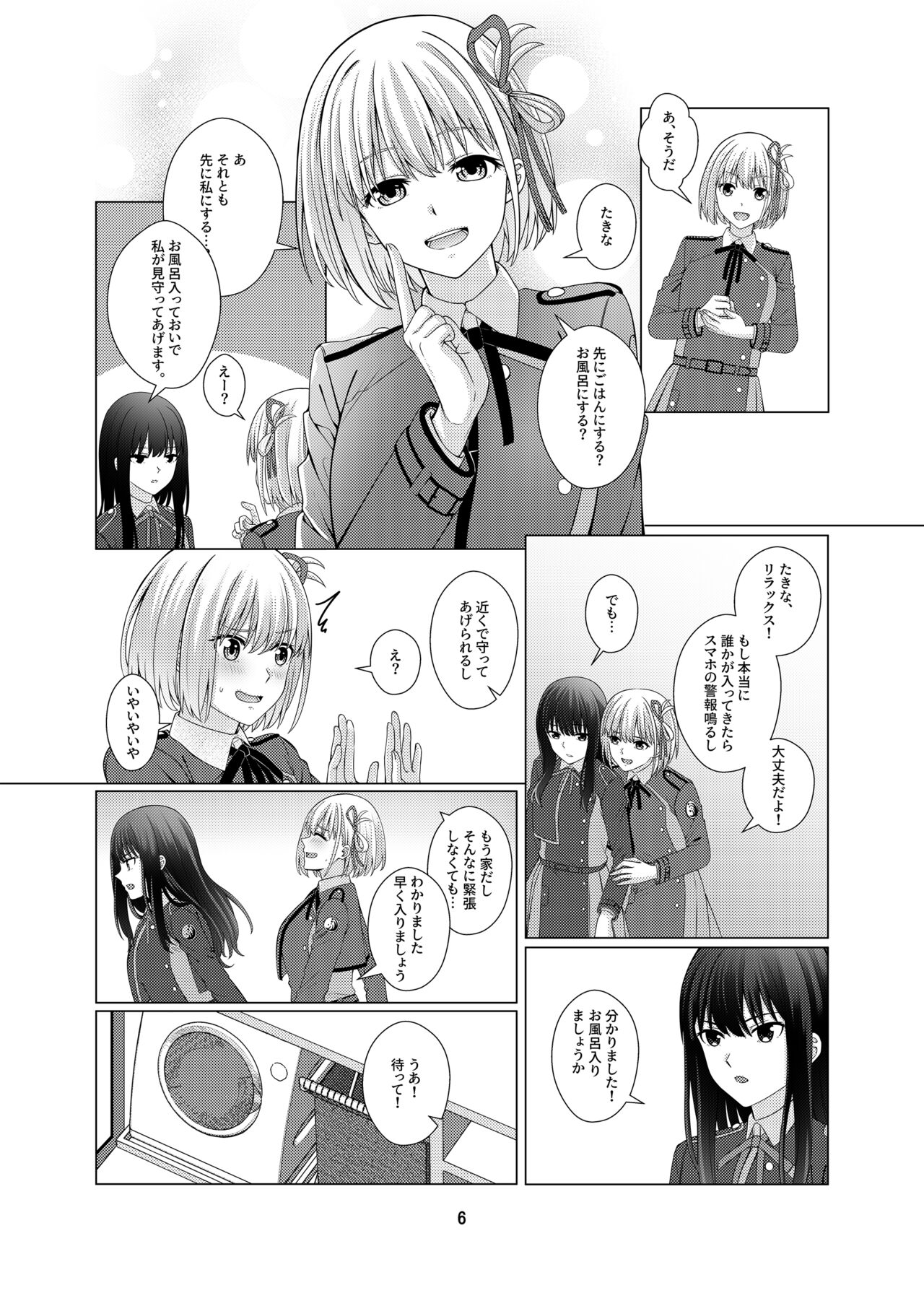 [Kudamonoichizu (Rikuu)] My Sweet Bodyguard (Lycoris Recoil) [Digital] image number 7