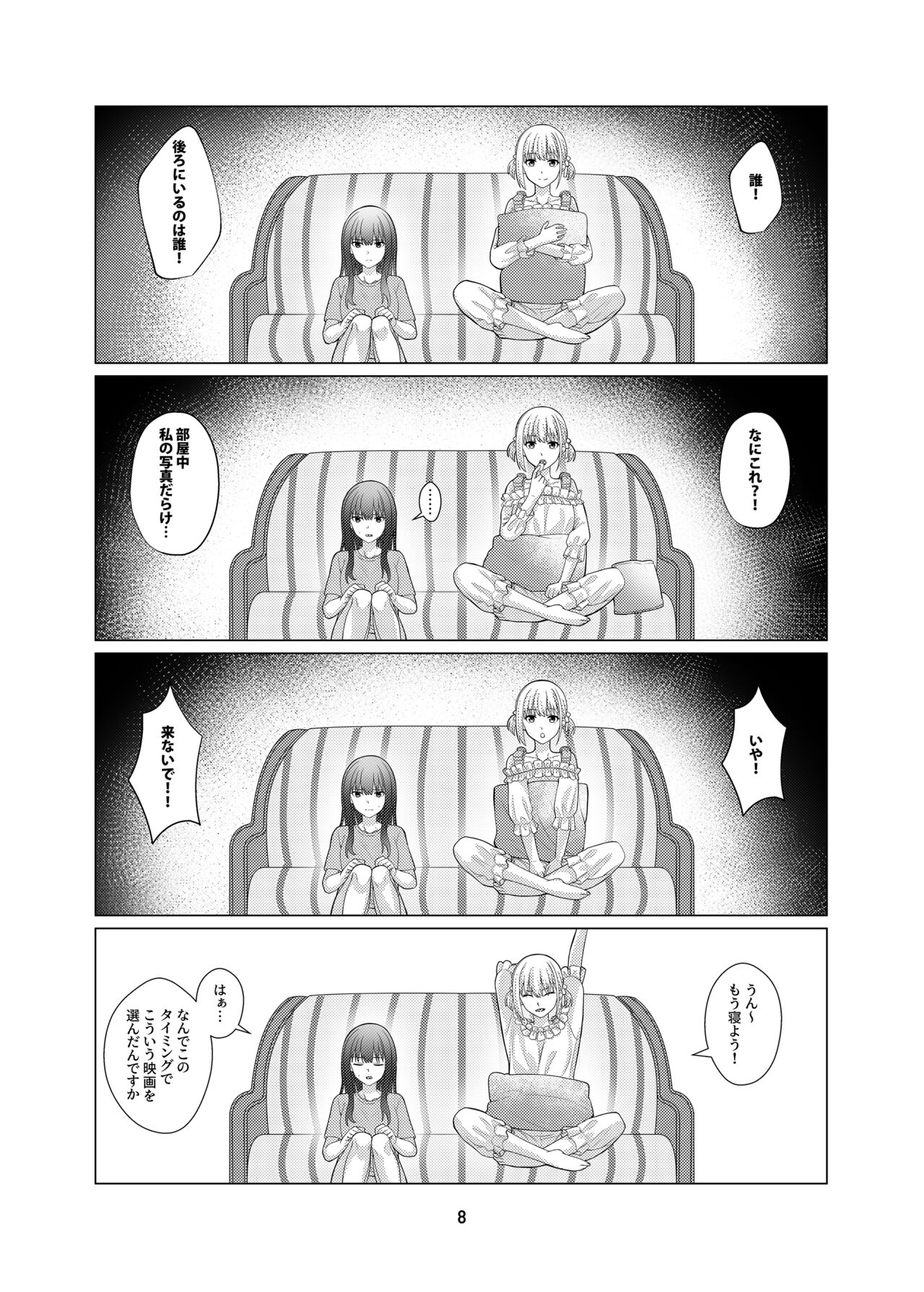 [Kudamonoichizu (Rikuu)] My Sweet Bodyguard (Lycoris Recoil) [Digital] image number 9