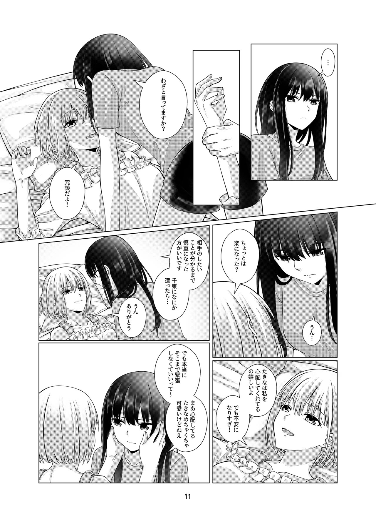 [Kudamonoichizu (Rikuu)] My Sweet Bodyguard (Lycoris Recoil) [Digital] image number 12