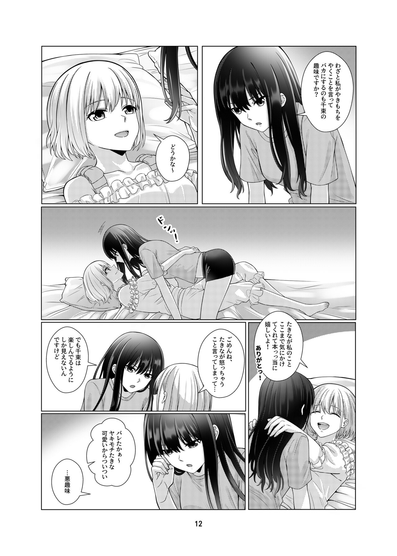 [Kudamonoichizu (Rikuu)] My Sweet Bodyguard (Lycoris Recoil) [Digital] image number 13