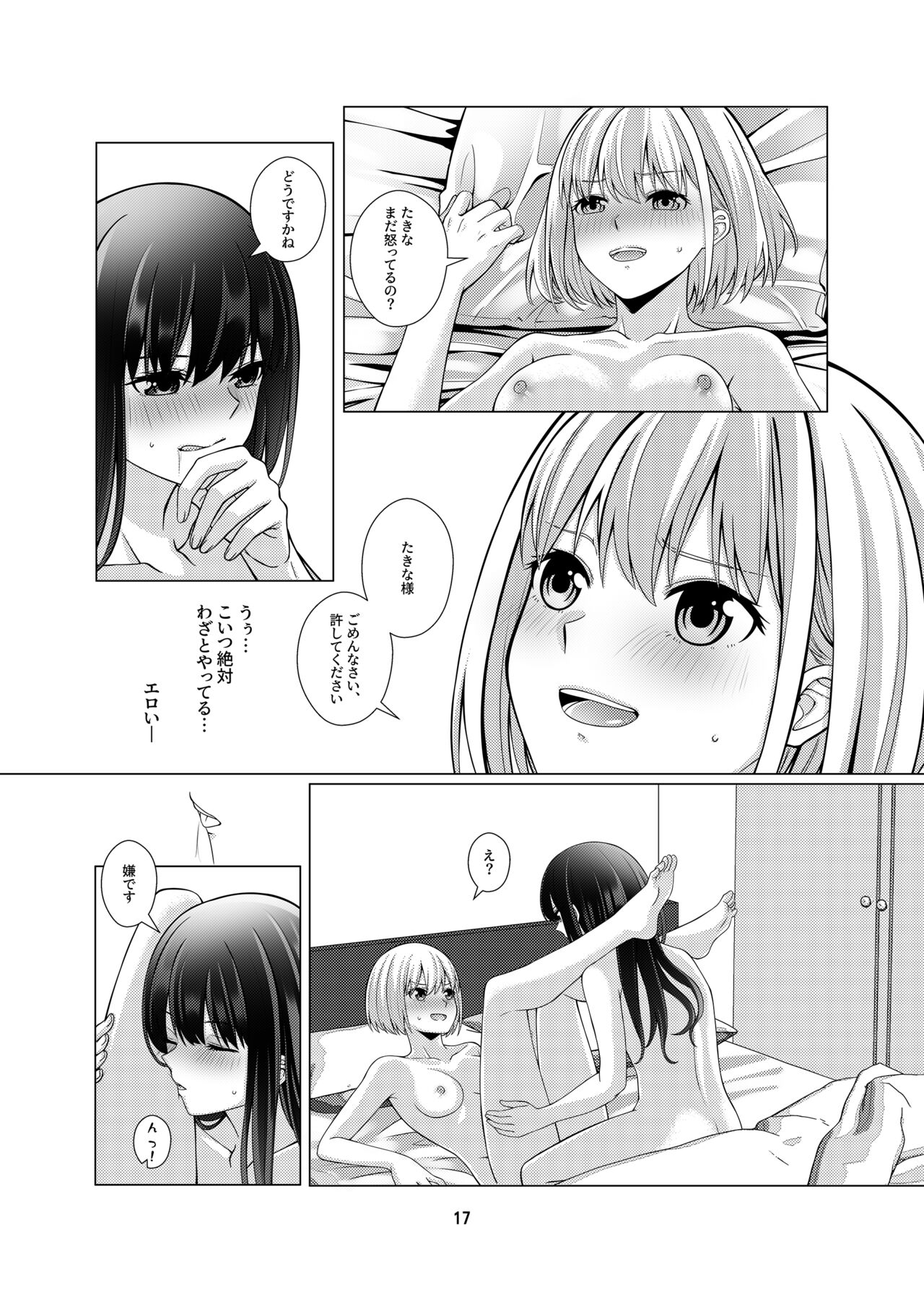 [Kudamonoichizu (Rikuu)] My Sweet Bodyguard (Lycoris Recoil) [Digital] image number 18