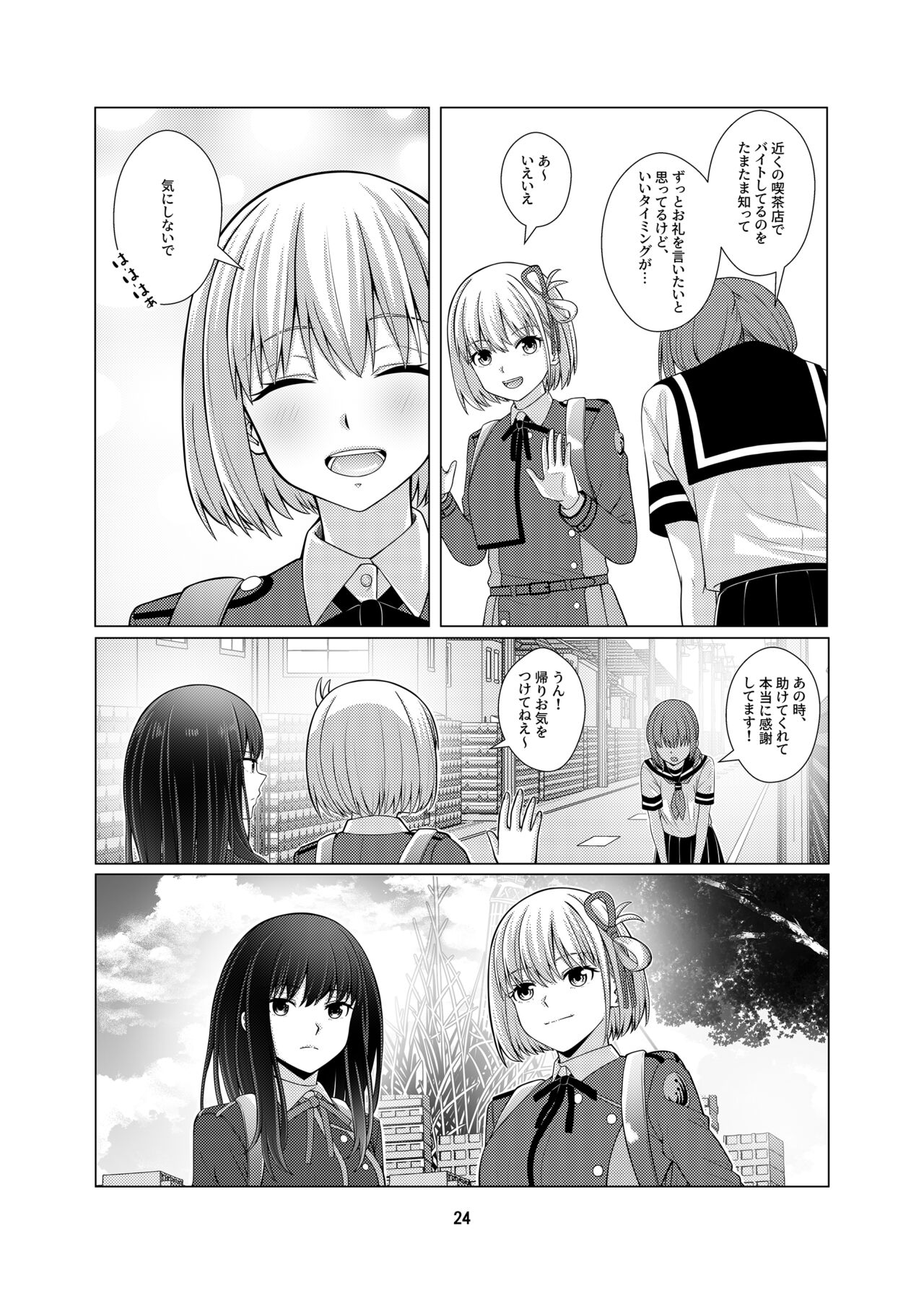 [Kudamonoichizu (Rikuu)] My Sweet Bodyguard (Lycoris Recoil) [Digital] image number 25