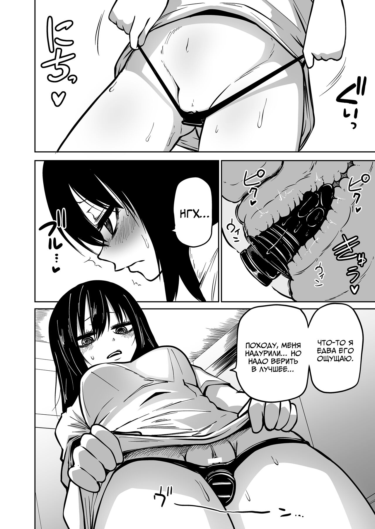 [Mikenekohanten (Sakamoto KAFKA)] Onanie Chuudoku InCha Onna no Kaihatsu Shippai Taikendan | История об одинокой девушке, помешанной на мастурбации  [Russian] [Ryukos] image number 4